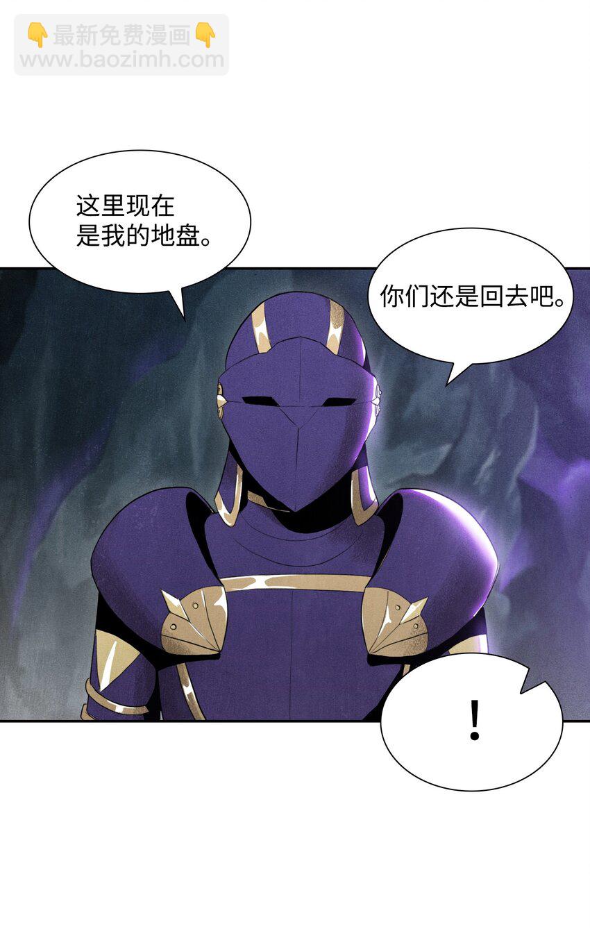 《骷髅骑士没能守住副本》12 公开身份 第6页