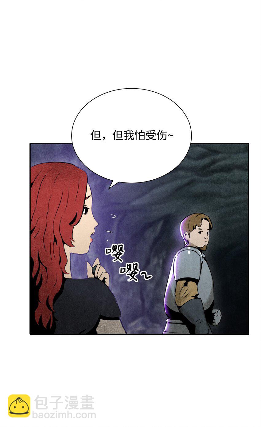 《骷髅骑士没能守住副本》11 入侵者 第10页