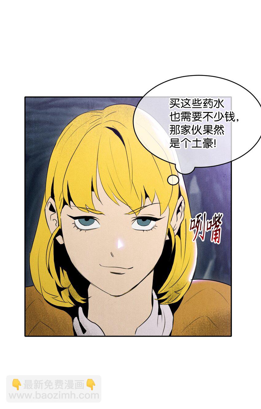 《骷髅骑士没能守住副本》11 入侵者 第17页