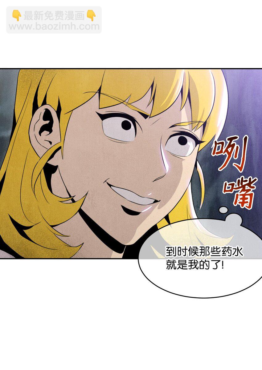 《骷髅骑士没能守住副本》11 入侵者 第19页