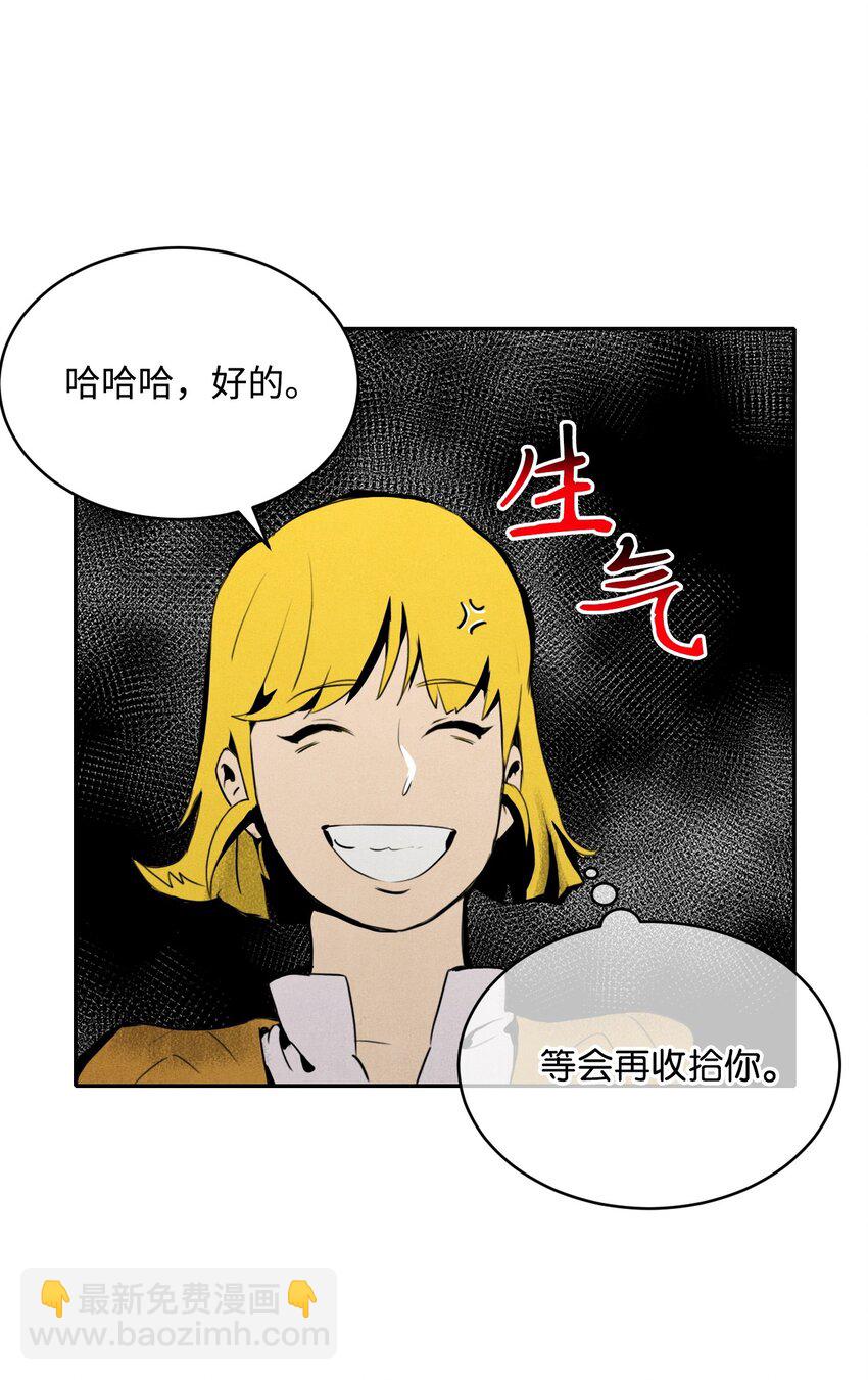 《骷髅骑士没能守住副本》11 入侵者 第22页