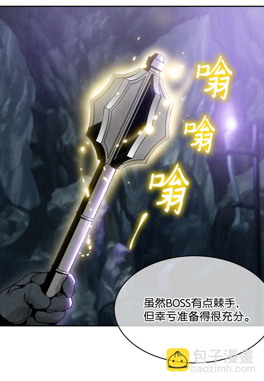 《骷髅骑士没能守住副本》11 入侵者 第24页