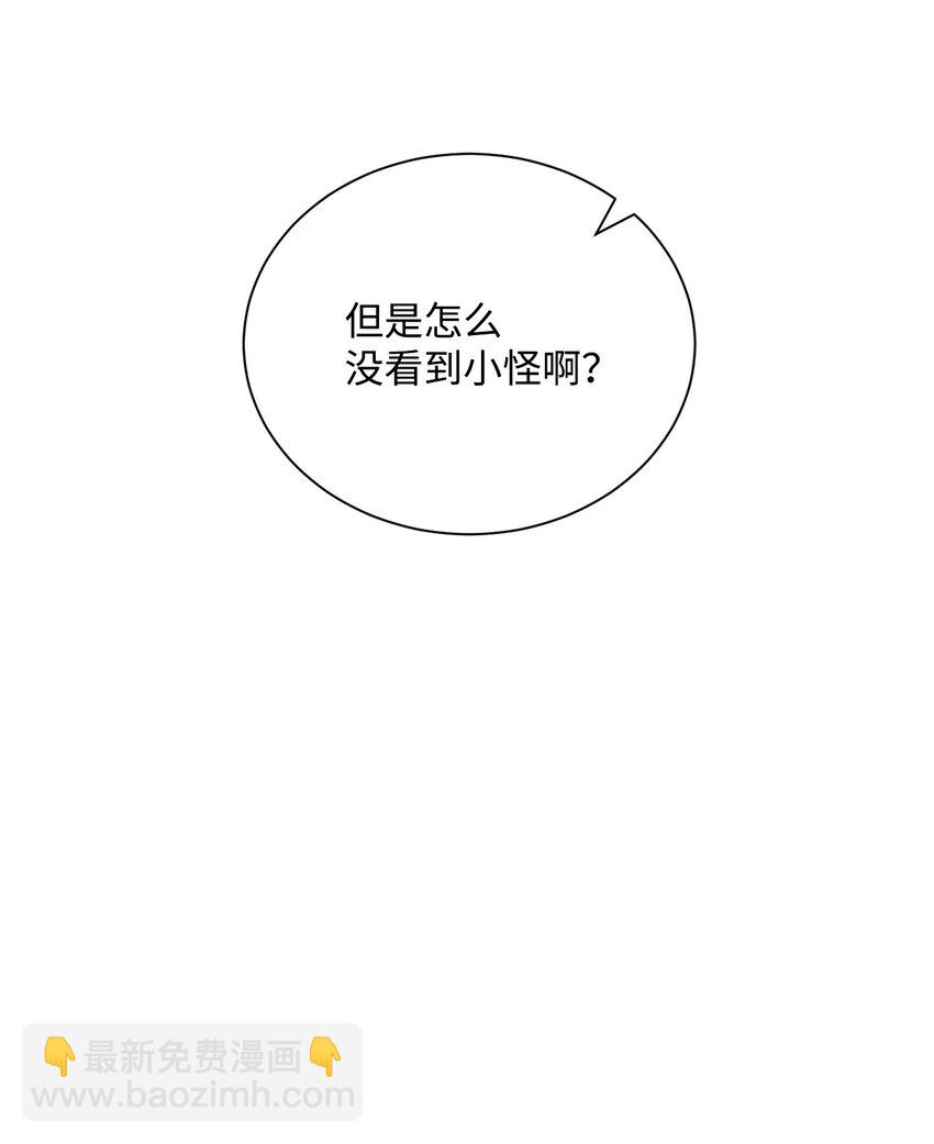 《骷髅骑士没能守住副本》11 入侵者 第26页