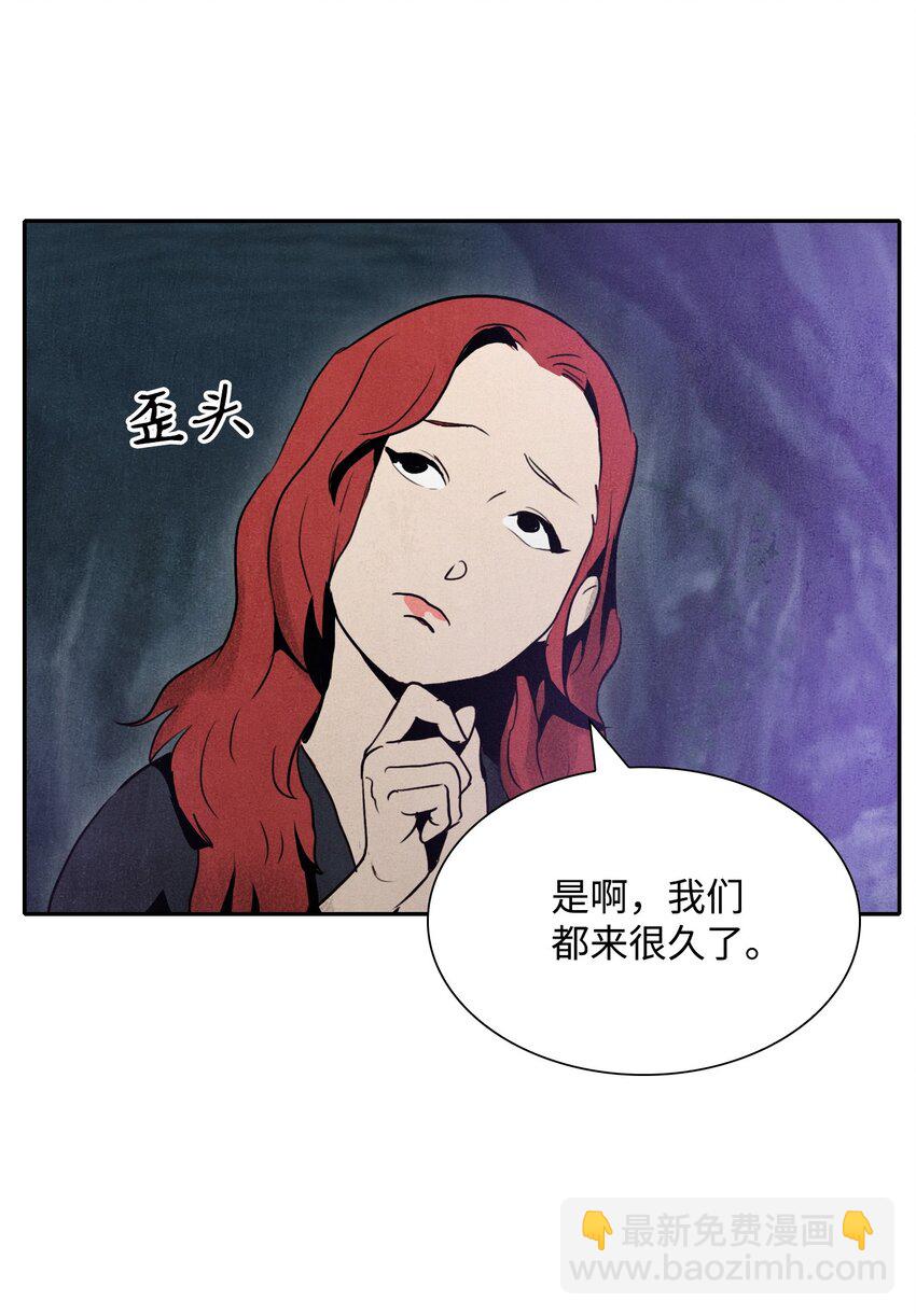 《骷髅骑士没能守住副本》11 入侵者 第28页