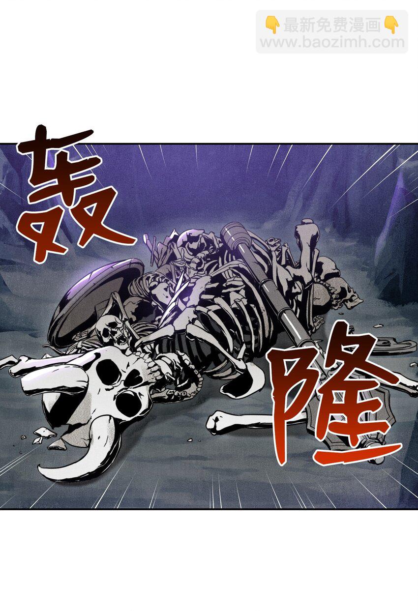 《骷髅骑士没能守住副本》11 入侵者 第31页