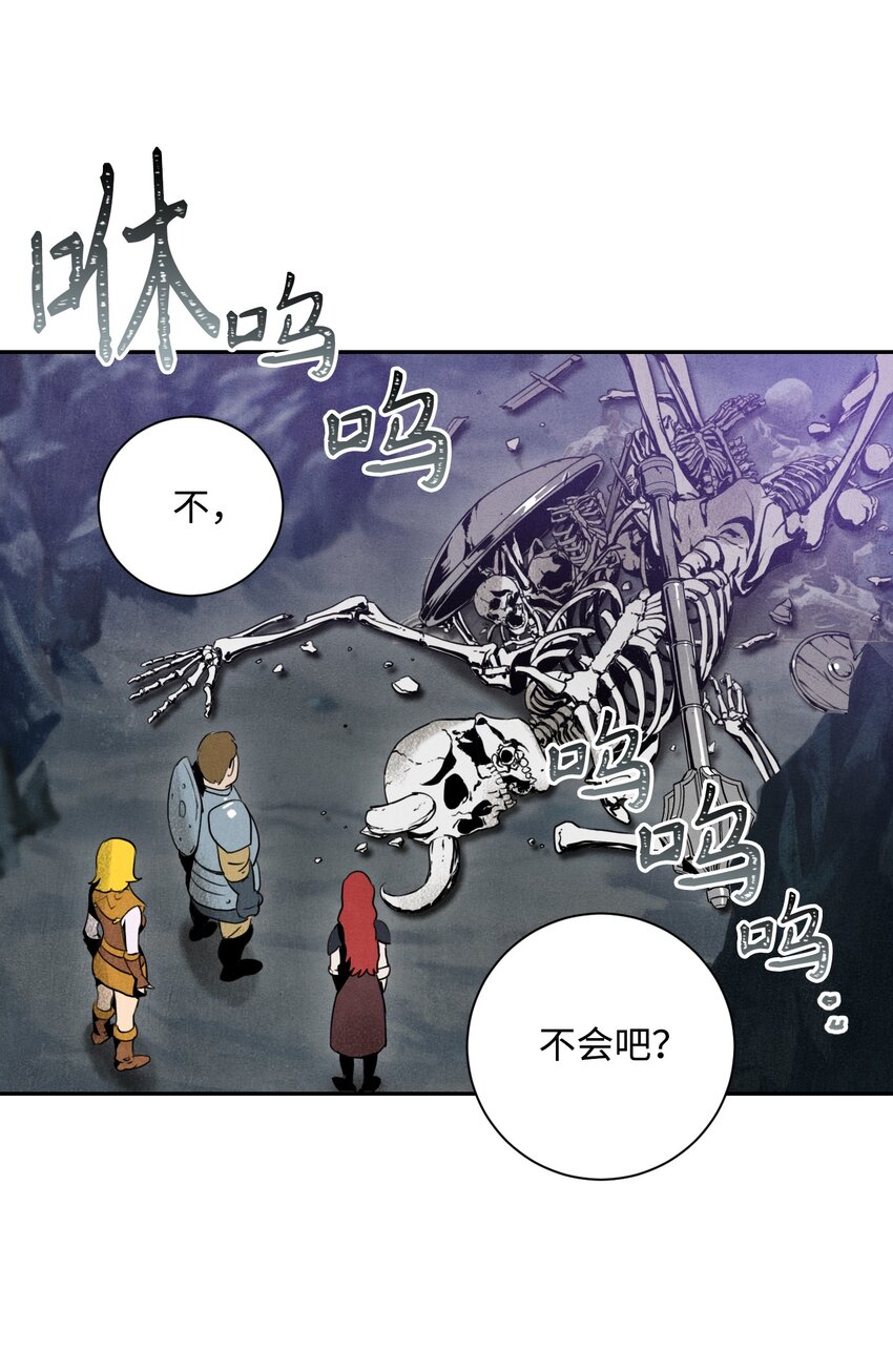《骷髅骑士没能守住副本》11 入侵者 第32页