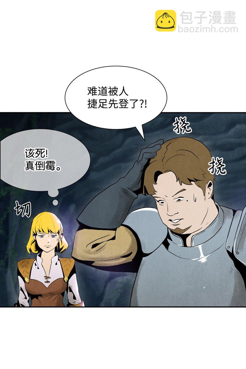 《骷髅骑士没能守住副本》11 入侵者 第35页