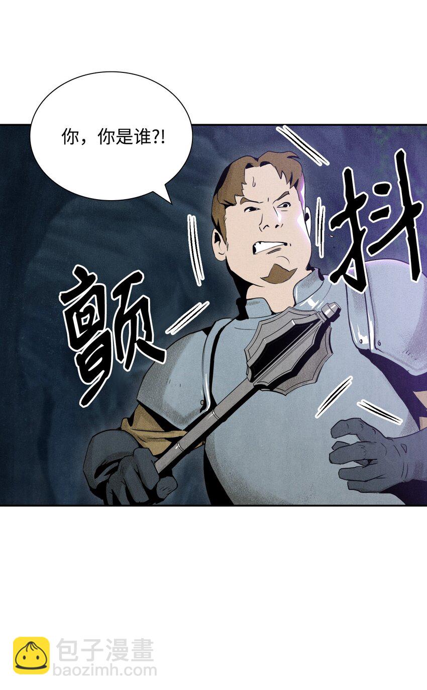 《骷髅骑士没能守住副本》11 入侵者 第38页