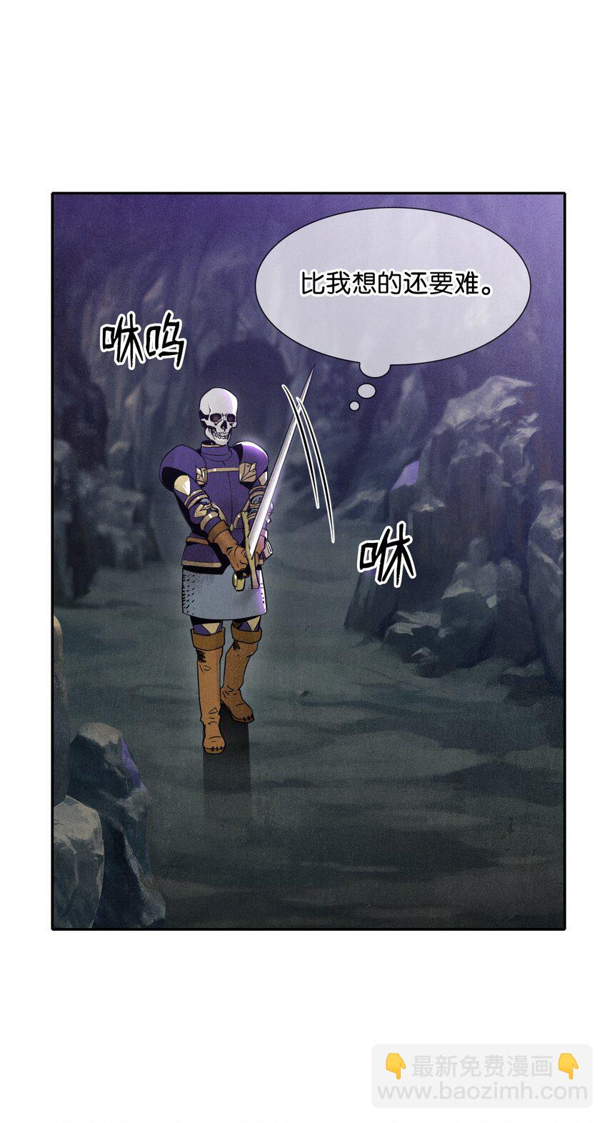 《骷髅骑士没能守住副本》11 入侵者 第3页