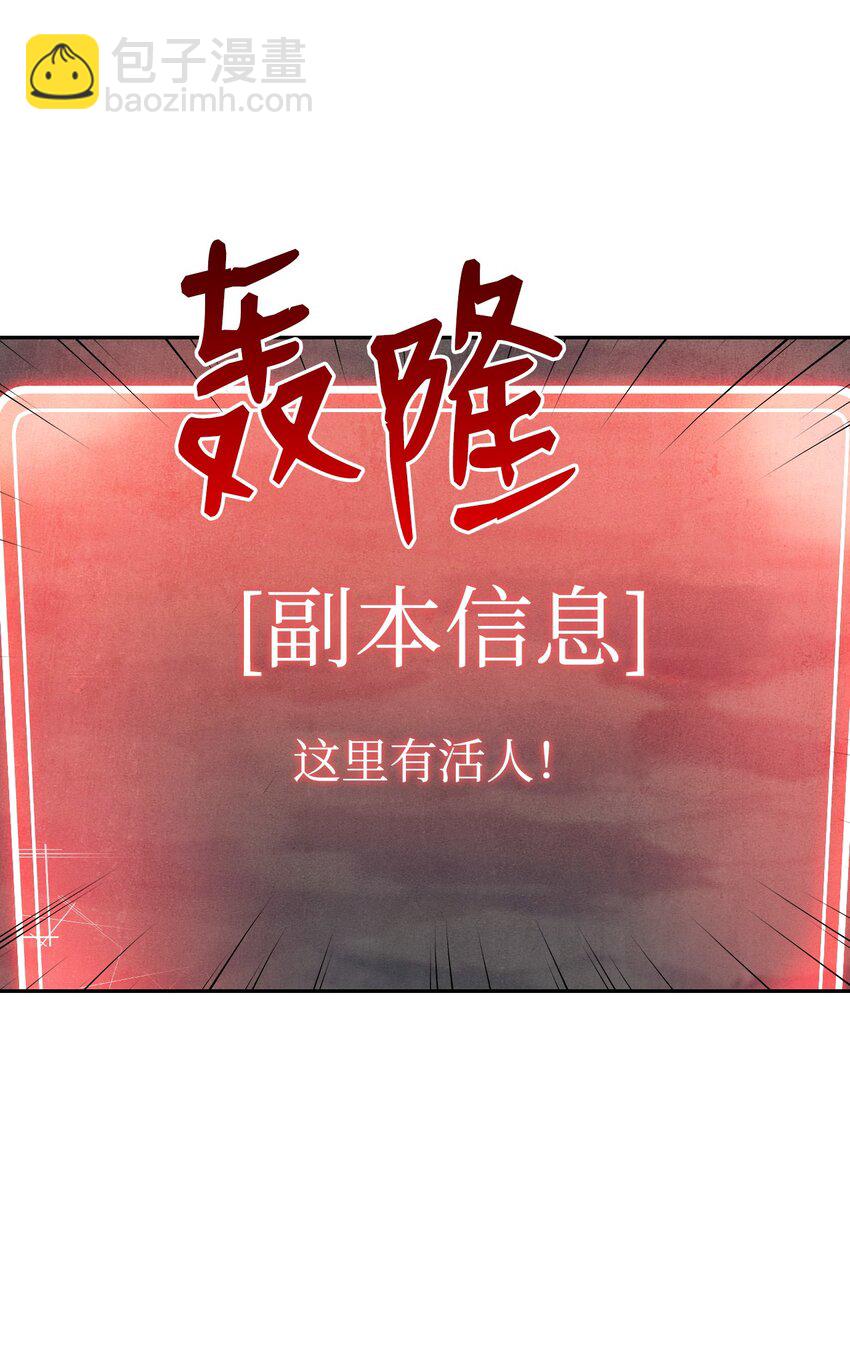 《骷髅骑士没能守住副本》11 入侵者 第6页