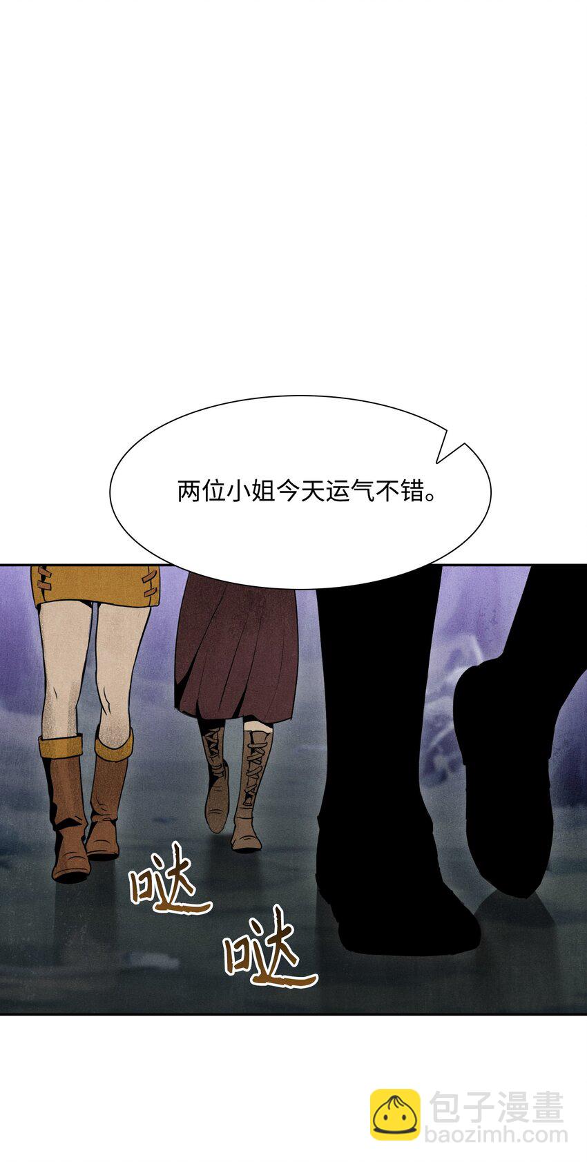 《骷髅骑士没能守住副本》11 入侵者 第8页