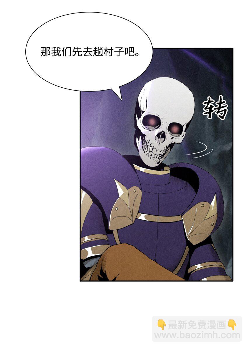 《骷髅骑士没能守住副本》16 沉沦 第14页