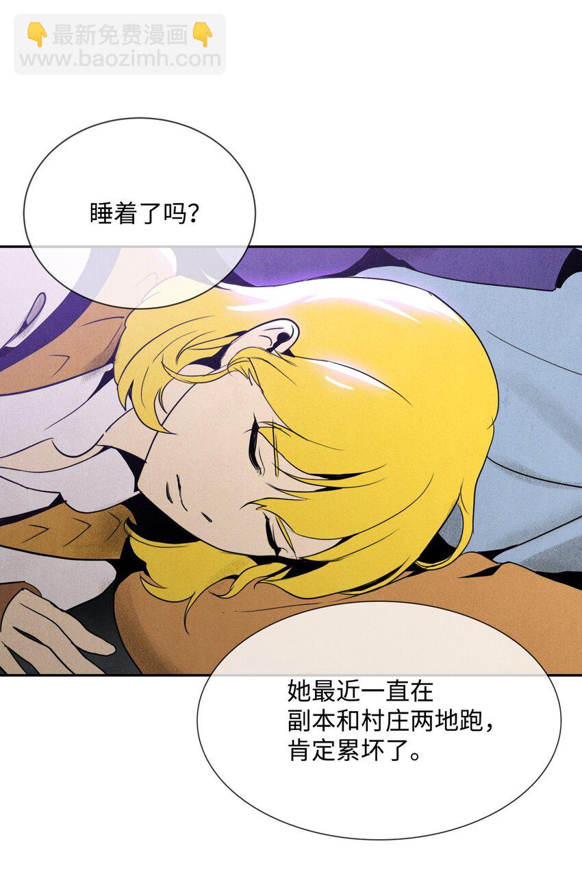 《骷髅骑士没能守住副本》16 沉沦 第16页