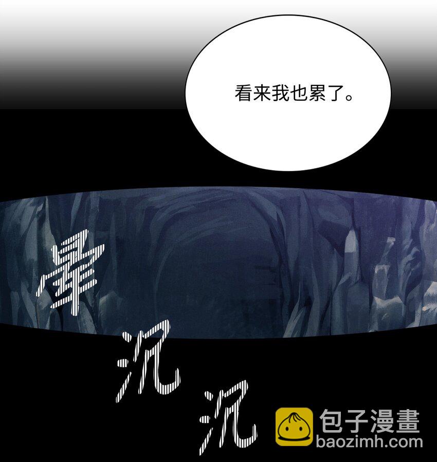 《骷髅骑士没能守住副本》16 沉沦 第19页