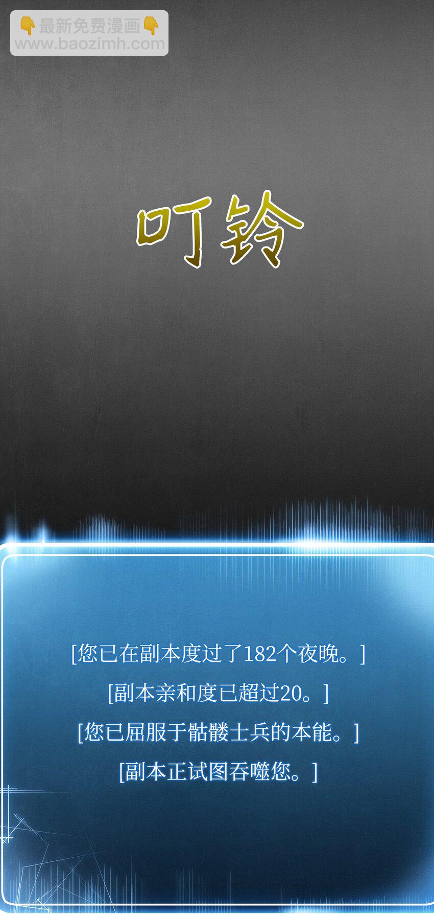 《骷髅骑士没能守住副本》16 沉沦 第21页