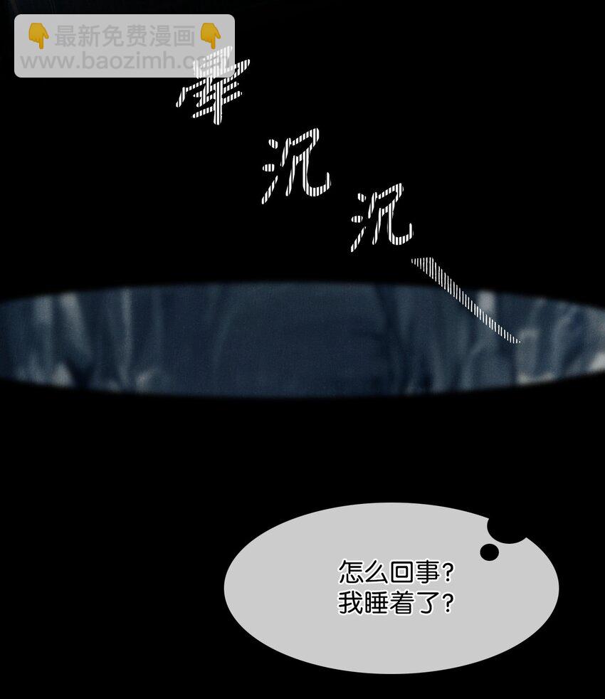 《骷髅骑士没能守住副本》16 沉沦 第23页