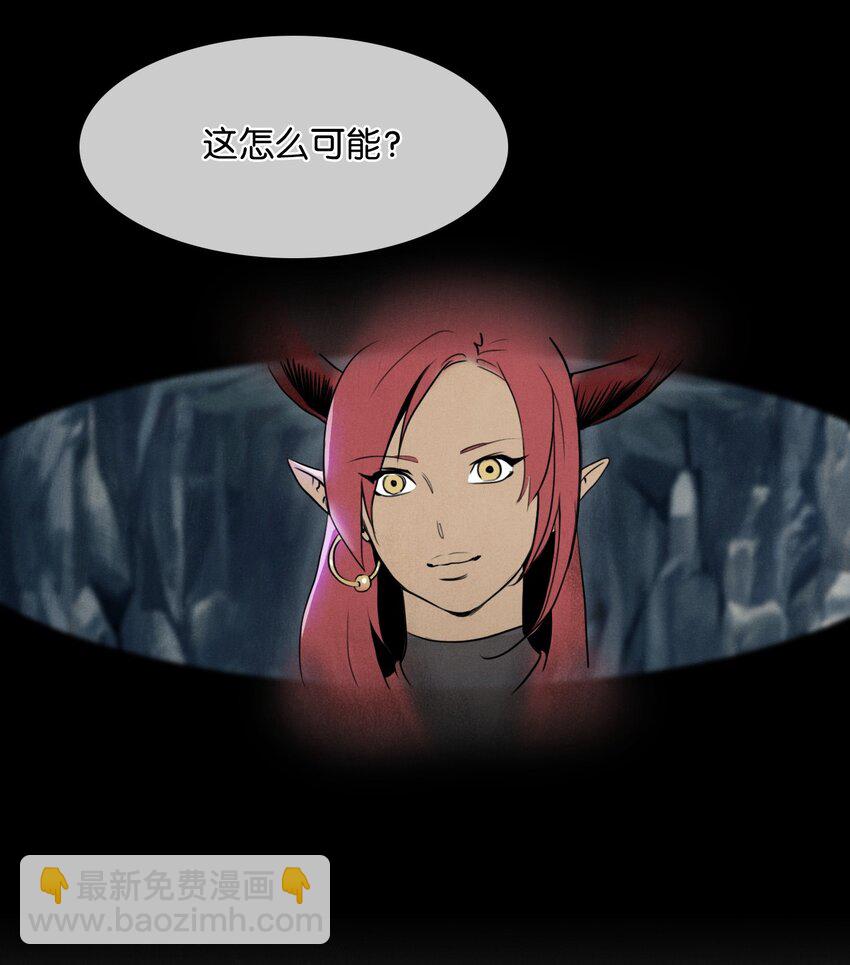 《骷髅骑士没能守住副本》16 沉沦 第24页