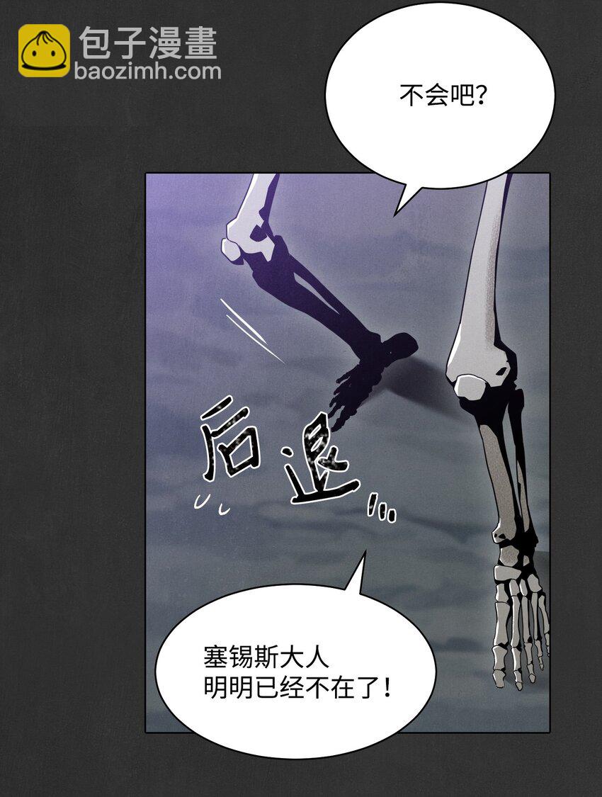 《骷髅骑士没能守住副本》16 沉沦 第28页