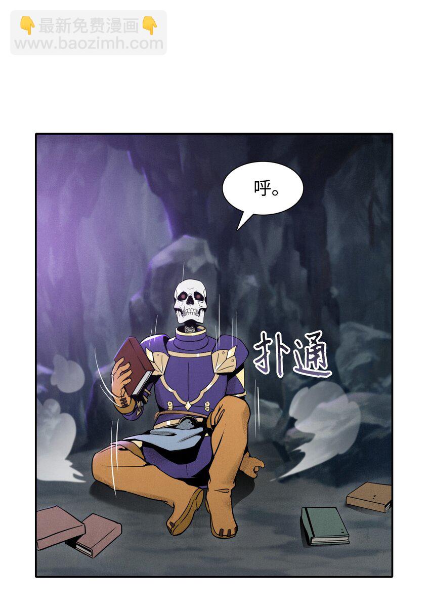 《骷髅骑士没能守住副本》16 沉沦 第2页