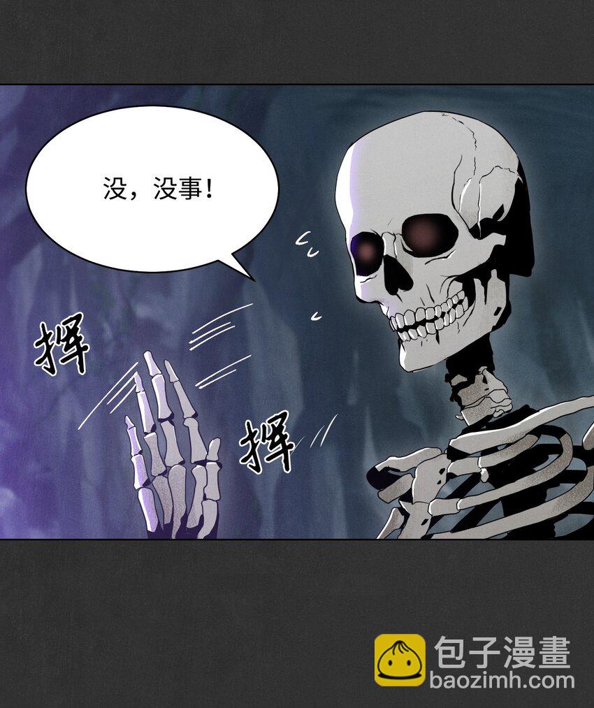 《骷髅骑士没能守住副本》16 沉沦 第30页