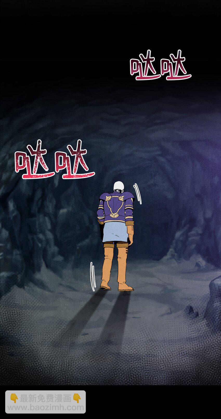 《骷髅骑士没能守住副本》16 沉沦 第38页