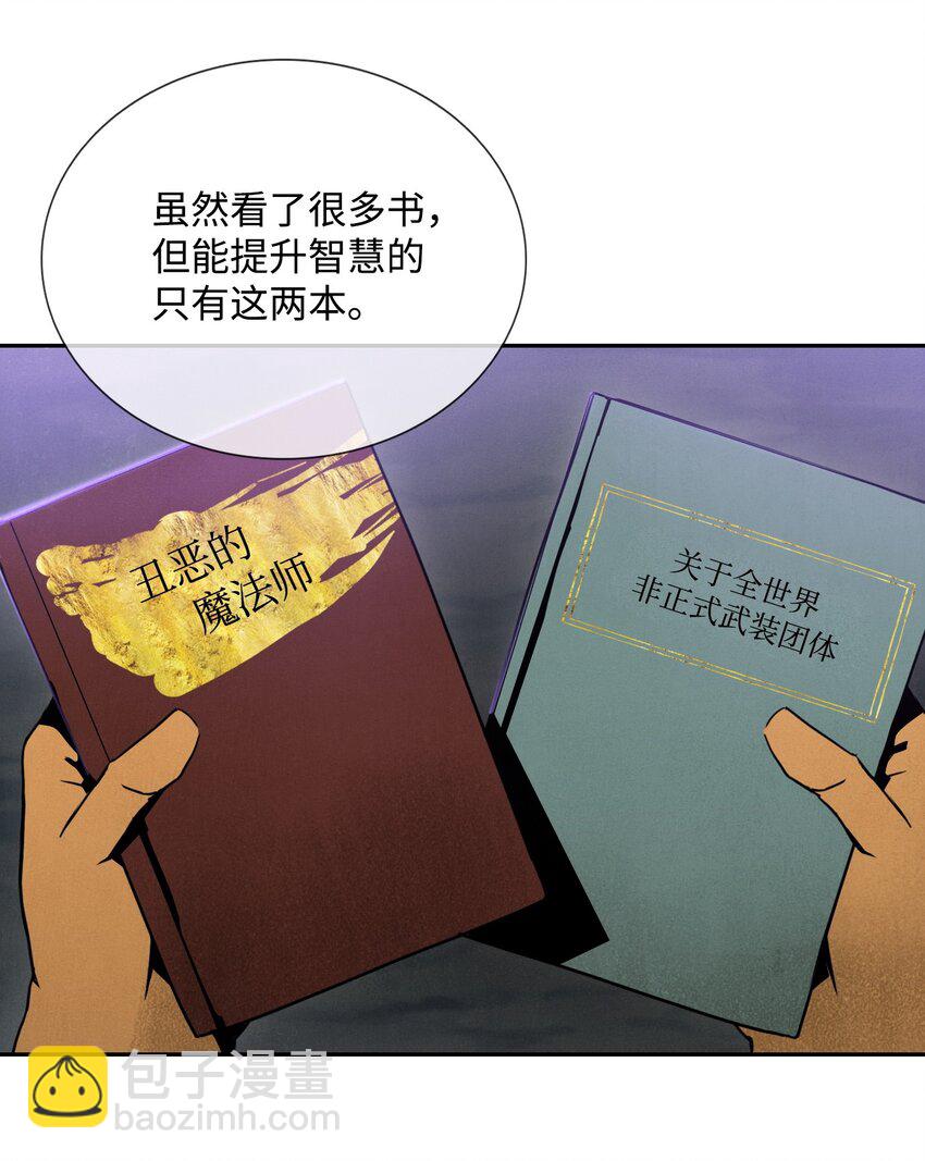 《骷髅骑士没能守住副本》16 沉沦 第3页