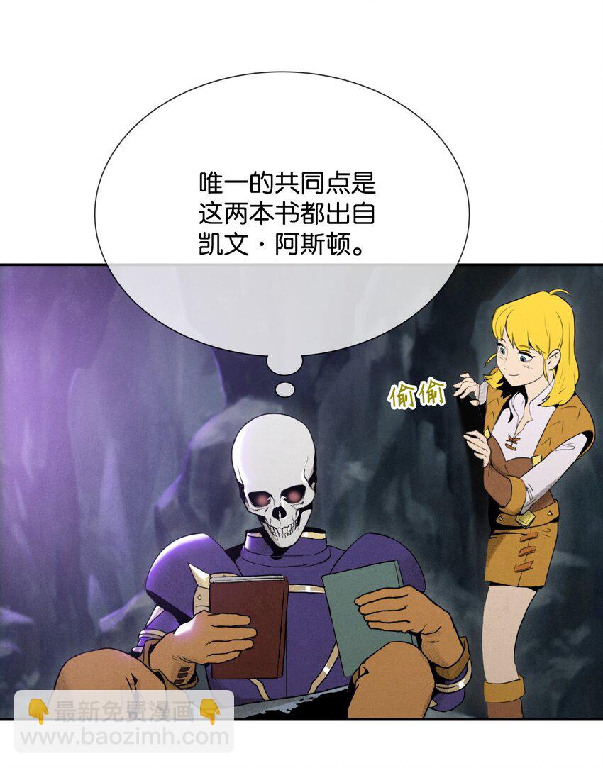 《骷髅骑士没能守住副本》16 沉沦 第4页