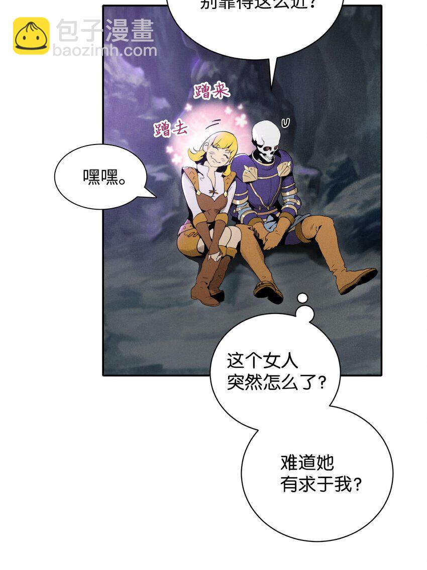 《骷髅骑士没能守住副本》16 沉沦 第7页