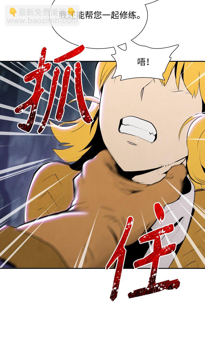 《骷髅骑士没能守住副本》14 达成交易 第10页