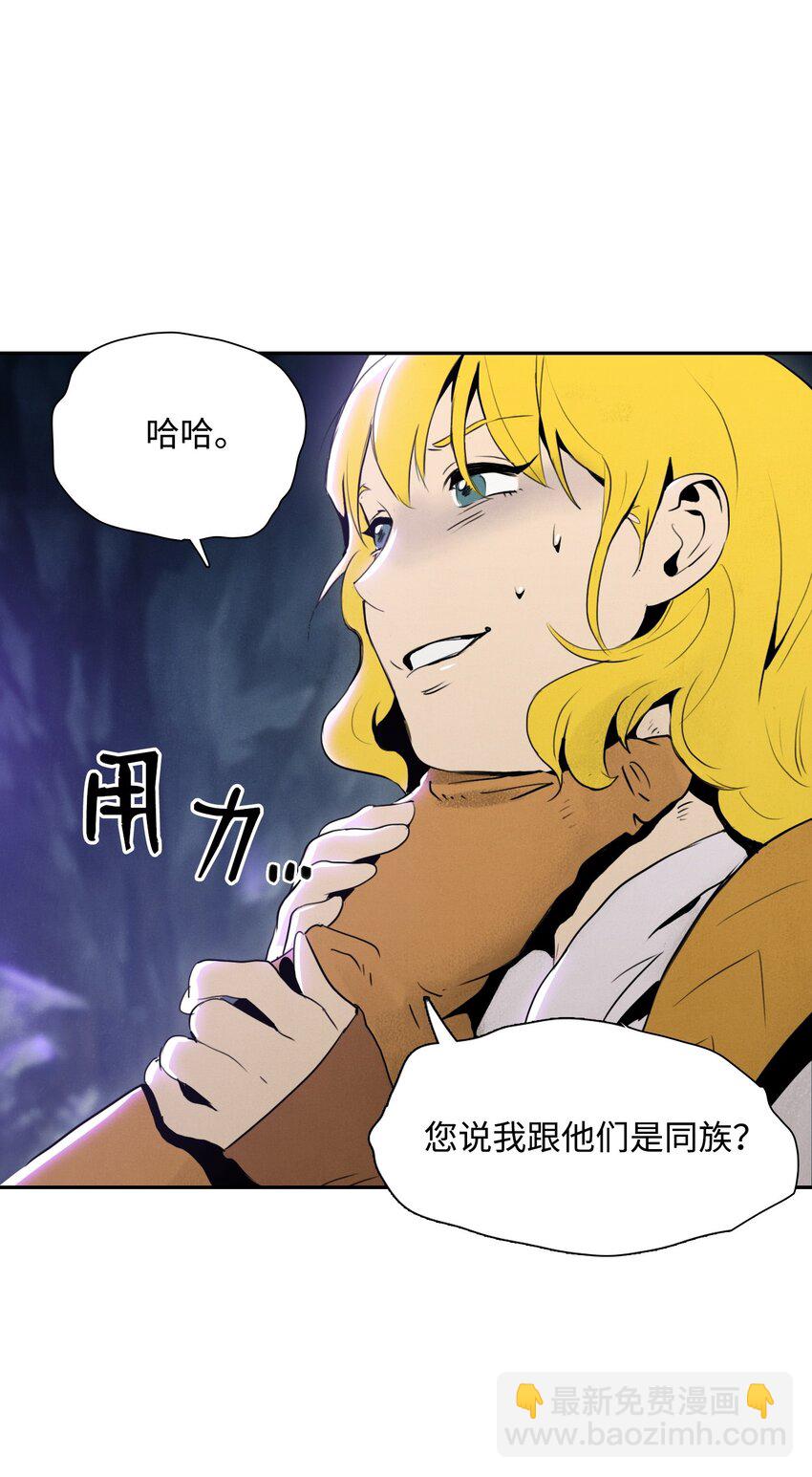 《骷髅骑士没能守住副本》14 达成交易 第14页