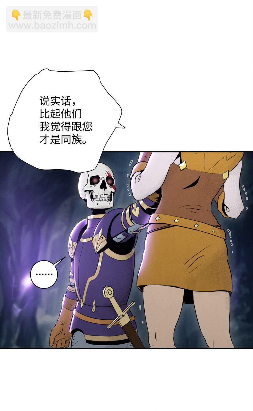 《骷髅骑士没能守住副本》14 达成交易 第15页