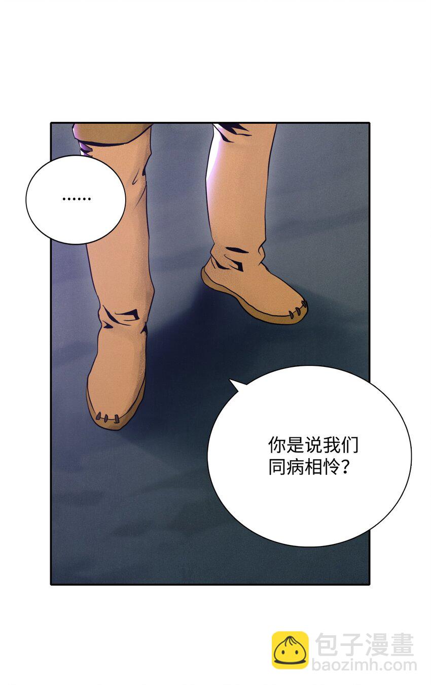 《骷髅骑士没能守住副本》14 达成交易 第20页