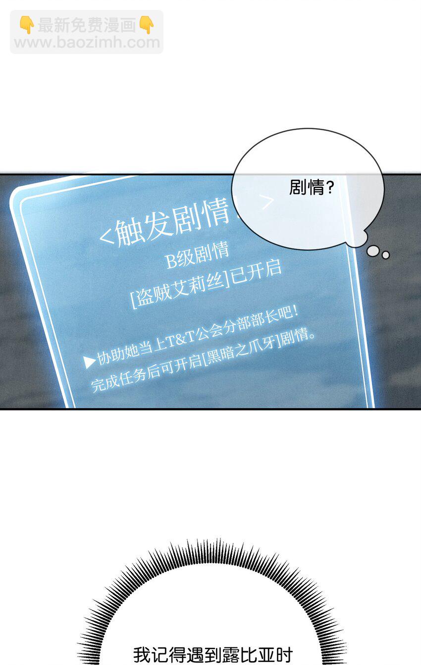 《骷髅骑士没能守住副本》14 达成交易 第5页