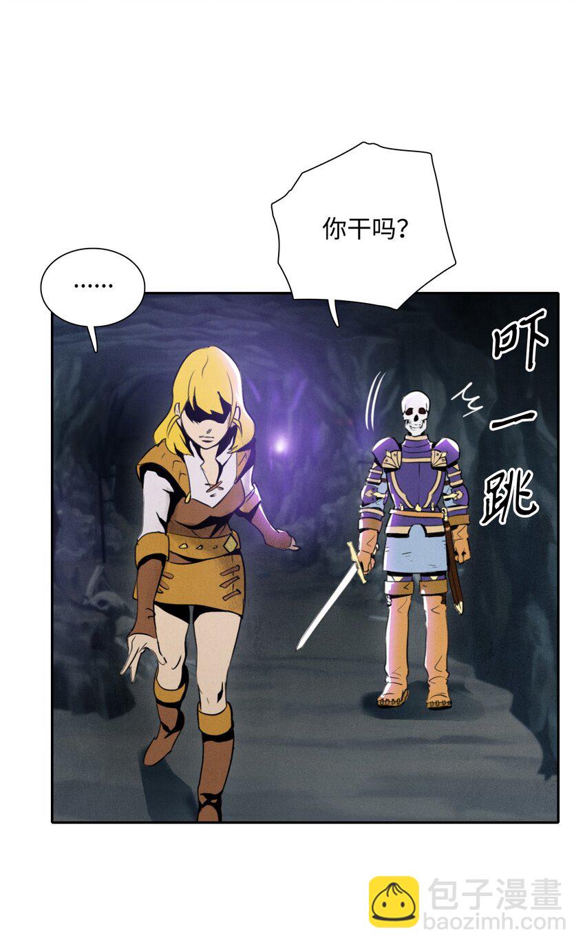 《骷髅骑士没能守住副本》13 意外反转 第10页
