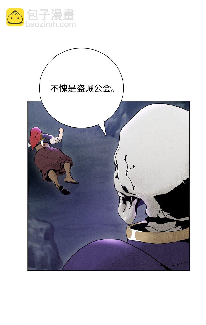 《骷髅骑士没能守住副本》13 意外反转 第21页