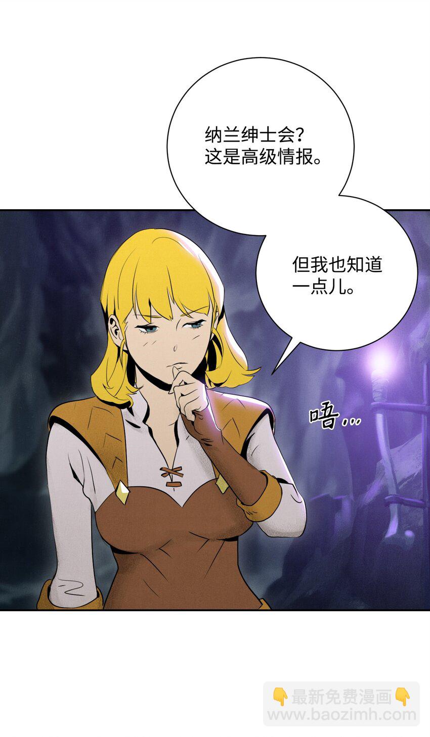 《骷髅骑士没能守住副本》13 意外反转 第27页