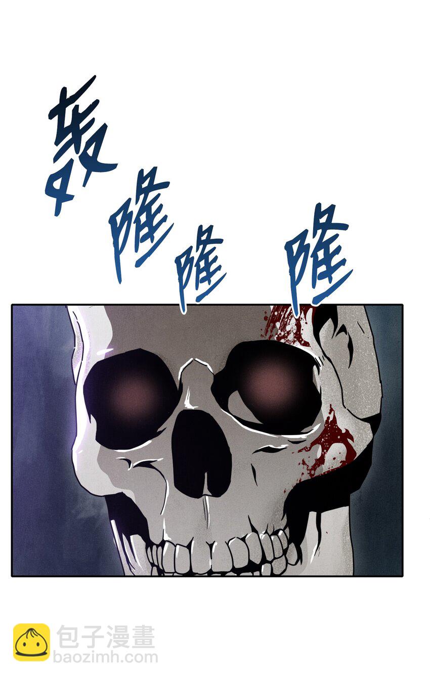 《骷髅骑士没能守住副本》13 意外反转 第2页
