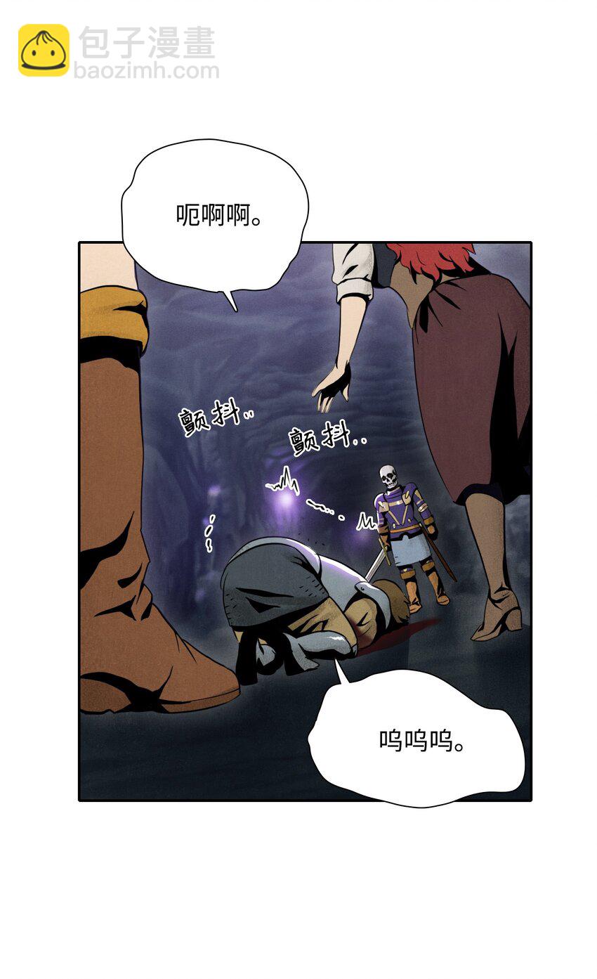 《骷髅骑士没能守住副本》13 意外反转 第3页