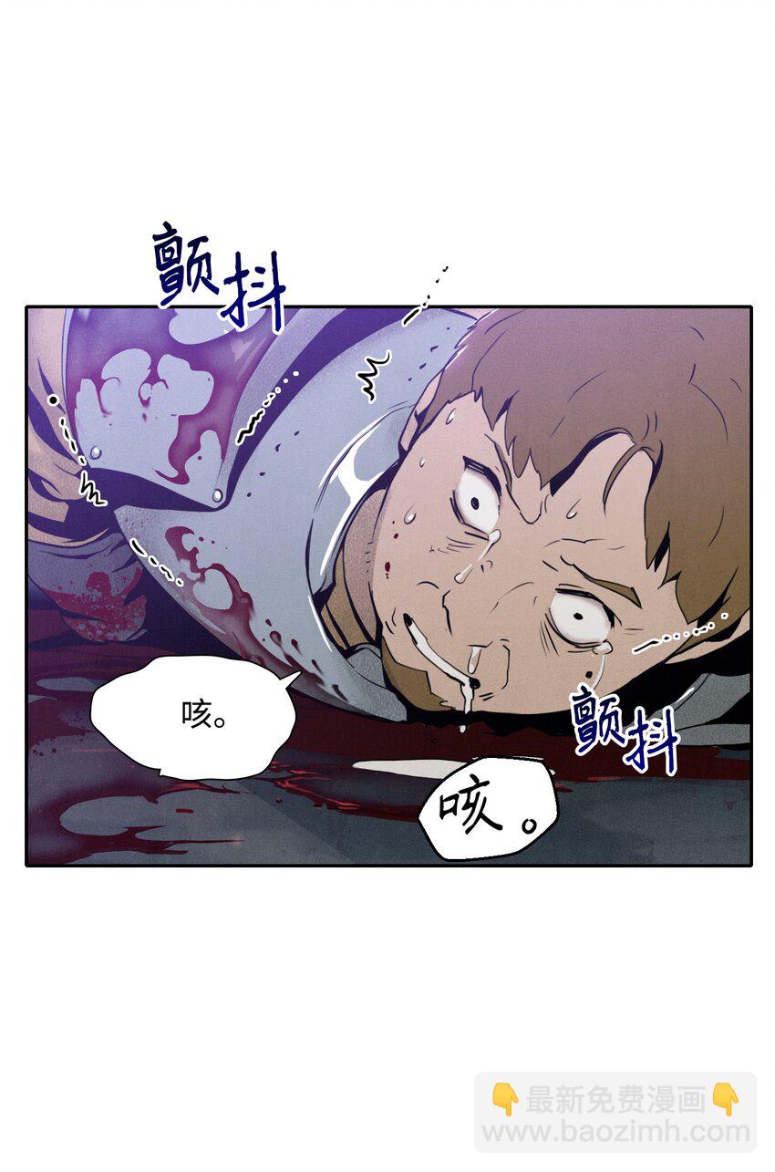 《骷髅骑士没能守住副本》13 意外反转 第4页