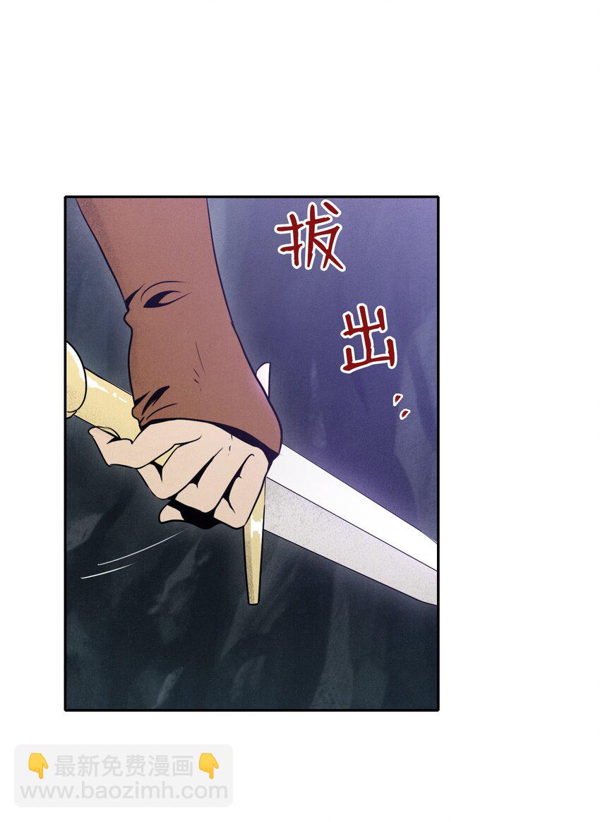 《骷髅骑士没能守住副本》13 意外反转 第8页