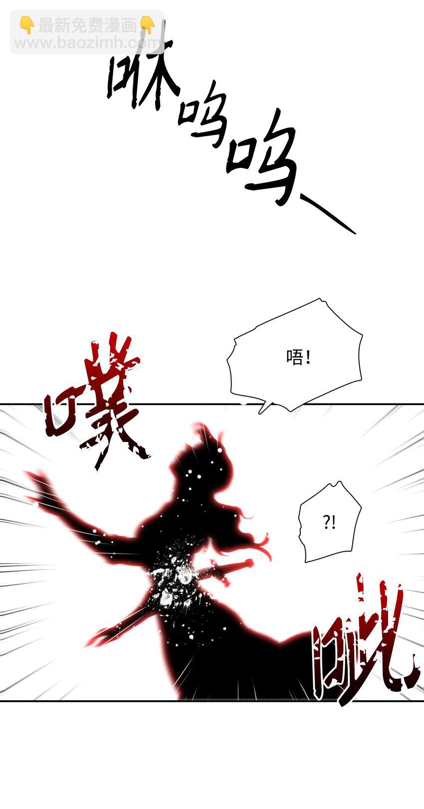 《骷髅骑士没能守住副本》13 意外反转 第9页