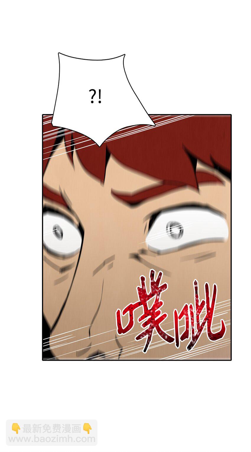 《骷髅骑士没能守住副本》15 引狼入室 第13页
