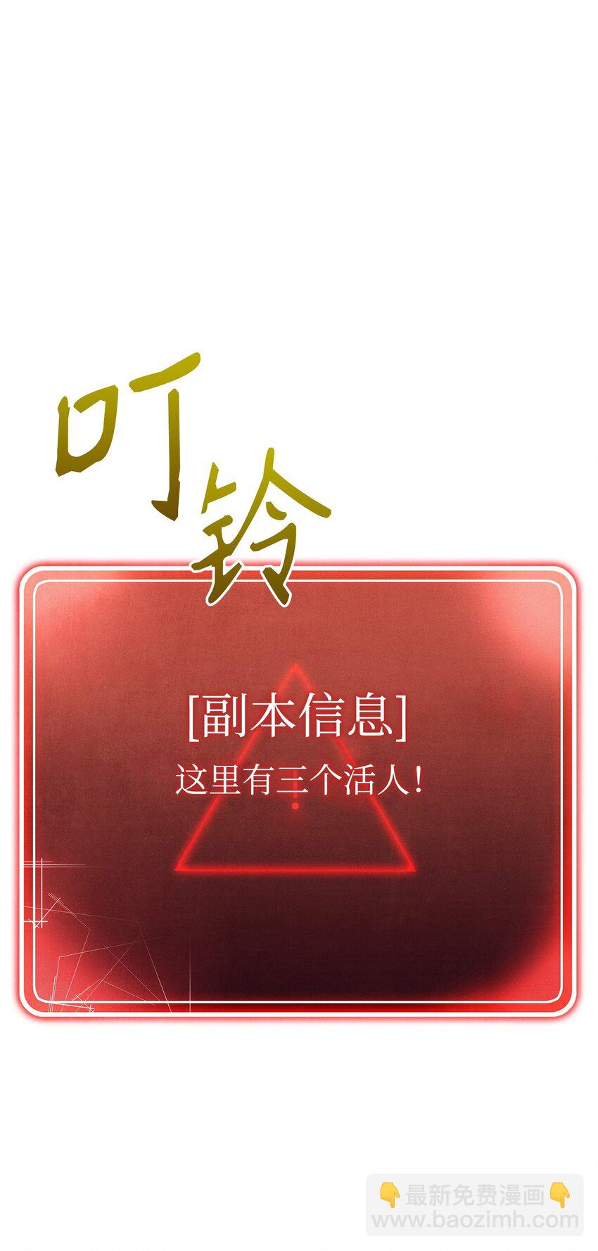 《骷髅骑士没能守住副本》15 引狼入室 第2页