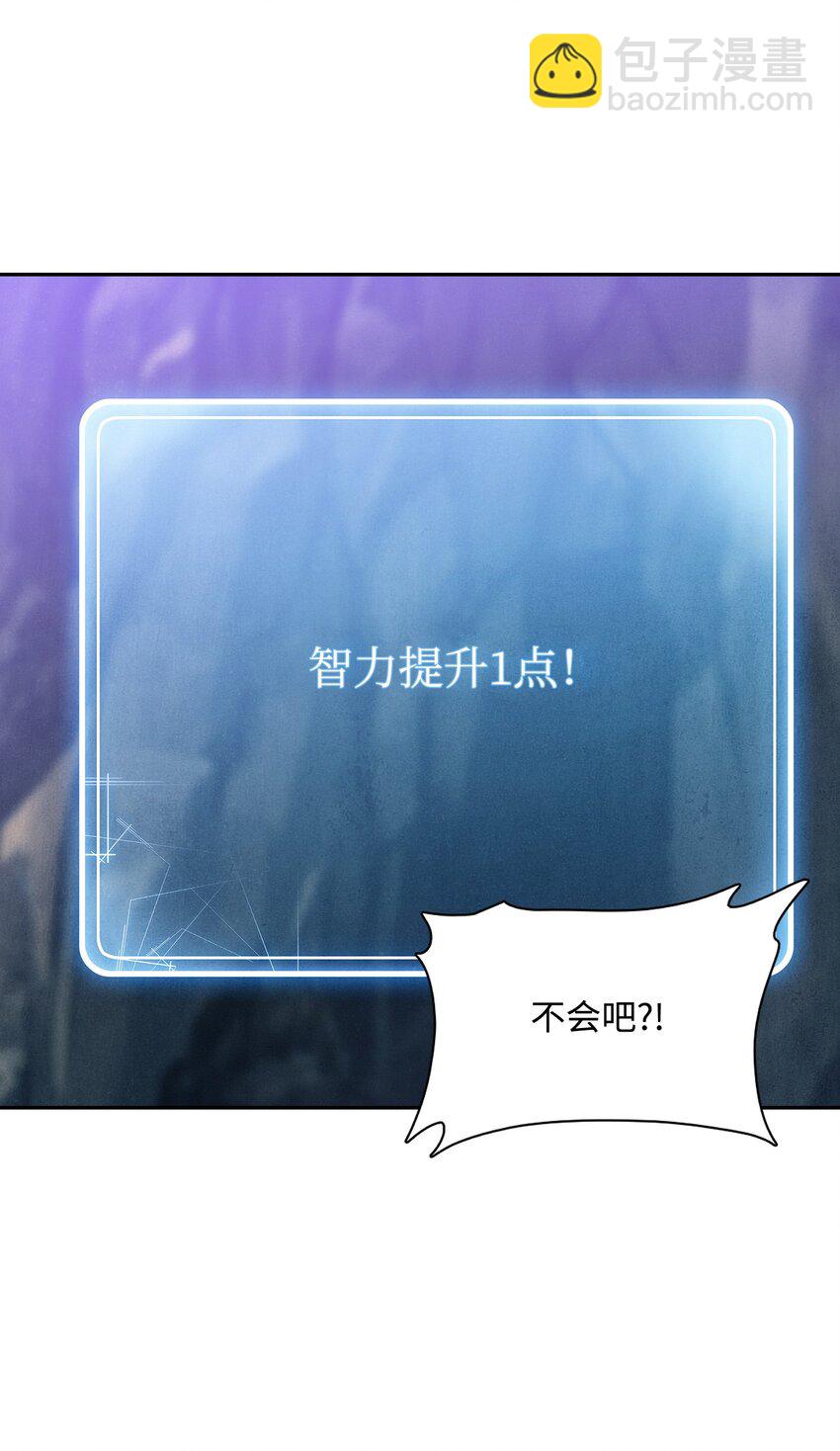 《骷髅骑士没能守住副本》15 引狼入室 第32页