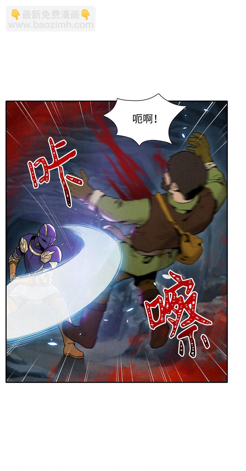 《骷髅骑士没能守住副本》15 引狼入室 第3页