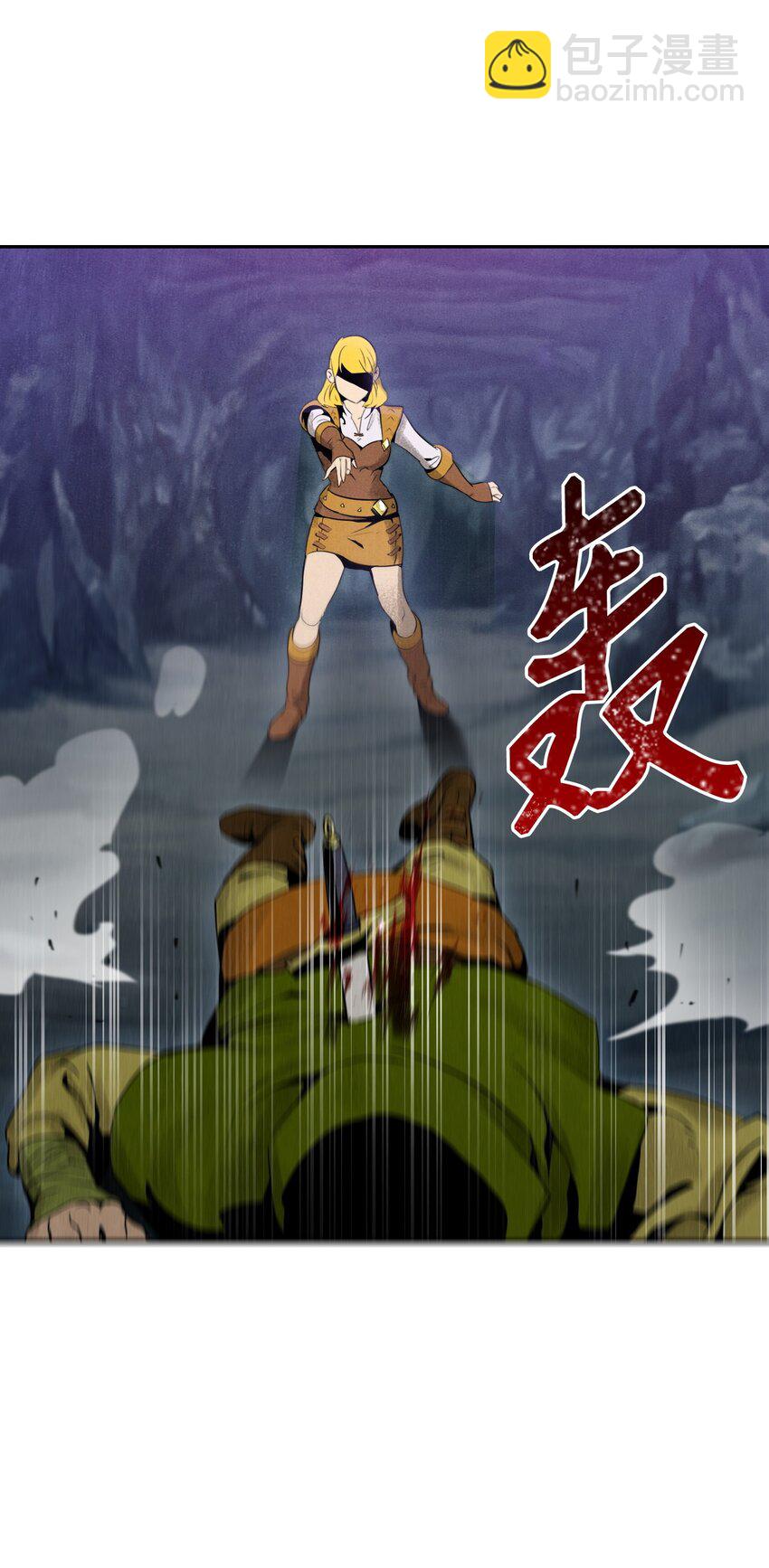 《骷髅骑士没能守住副本》15 引狼入室 第8页