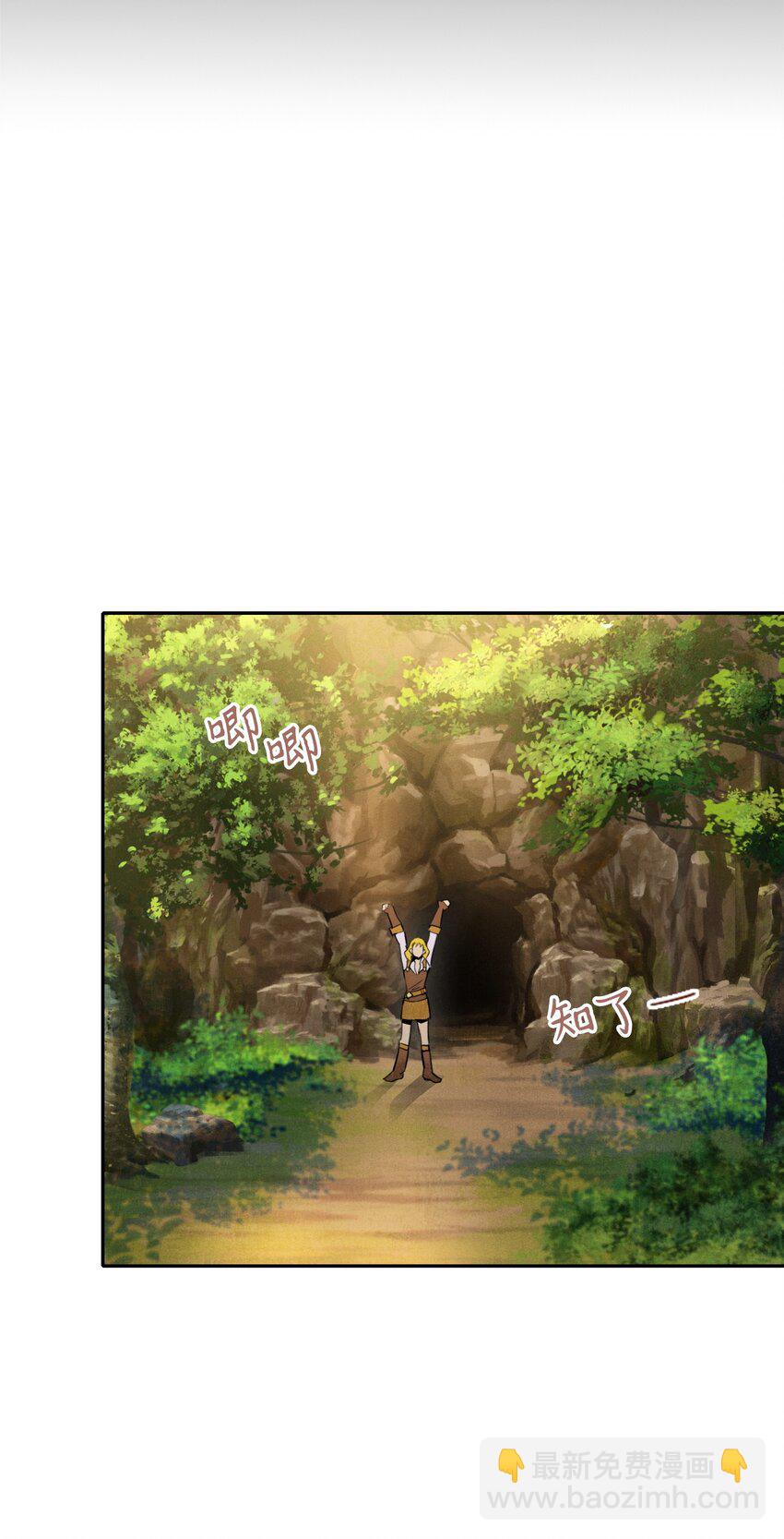 《骷髅骑士没能守住副本》17 醉生梦死 第17页