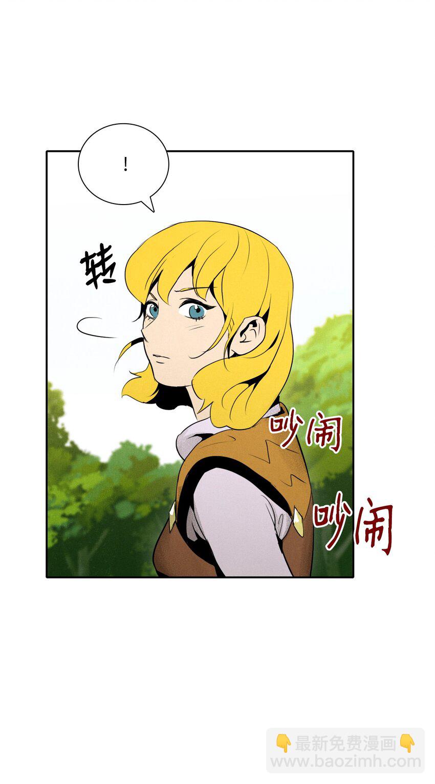 《骷髅骑士没能守住副本》17 醉生梦死 第20页
