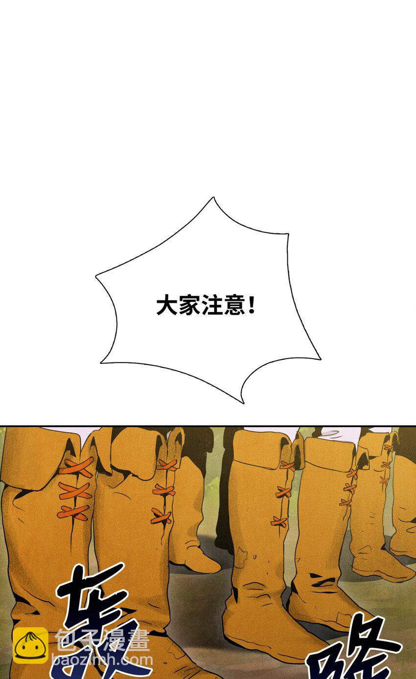 《骷髅骑士没能守住副本》17 醉生梦死 第21页