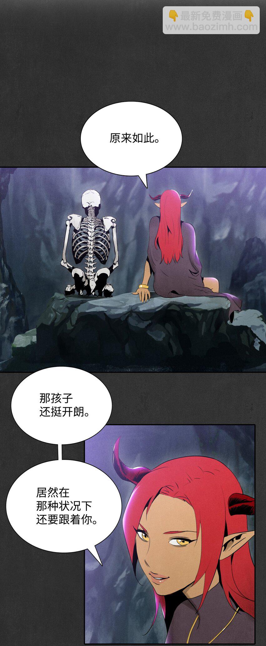 《骷髅骑士没能守住副本》17 醉生梦死 第26页